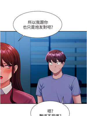 [韩漫] 谁说理组没正妹？ 1-150 [完结]_1904