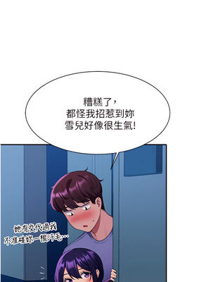 [韩漫] 谁说理组没正妹？ 1-150 [完结]_1906