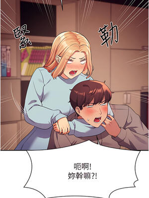 [韩漫] 谁说理组没正妹？ 1-150 [完结]_1913