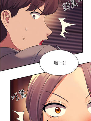 [韩漫] 谁说理组没正妹？ 1-150 [完结]_1915