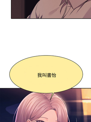 [韩漫] 谁说理组没正妹？ 1-150 [完结]_1921