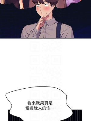 [韩漫] 谁说理组没正妹？ 1-150 [完结]_1928