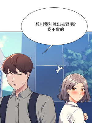 [韩漫] 谁说理组没正妹？ 1-150 [完结]_1937