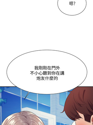 [韩漫] 谁说理组没正妹？ 1-150 [完结]_1939