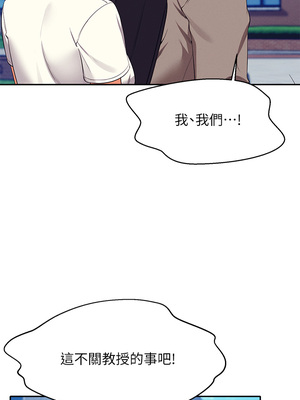 [韩漫] 谁说理组没正妹？ 1-150 [完结]_1940