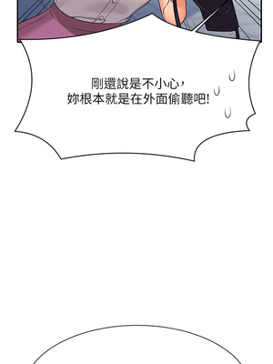 [韩漫] 谁说理组没正妹？ 1-150 [完结]_1941