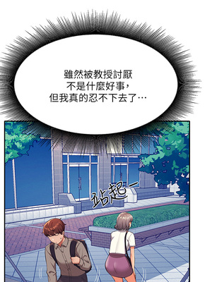 [韩漫] 谁说理组没正妹？ 1-150 [完结]_1945