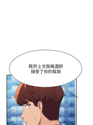 [韩漫] 谁说理组没正妹？ 1-150 [完结]_1946