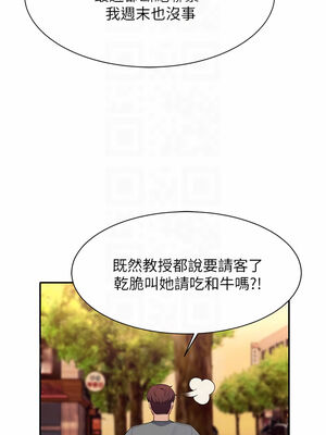 [韩漫] 谁说理组没正妹？ 1-150 [完结]_1956