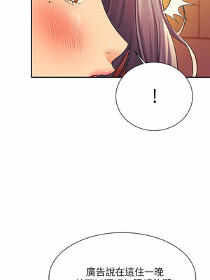 [韩漫] 谁说理组没正妹？ 1-150 [完结]_1969