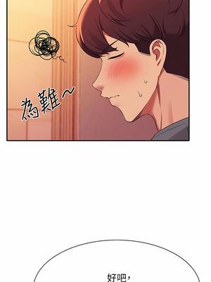 [韩漫] 谁说理组没正妹？ 1-150 [完结]_1973