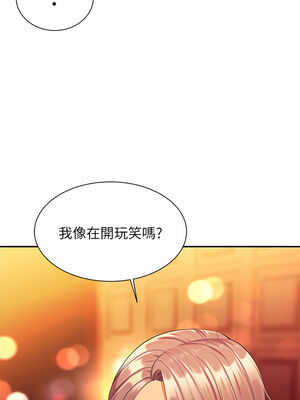 [韩漫] 谁说理组没正妹？ 1-150 [完结]_1988