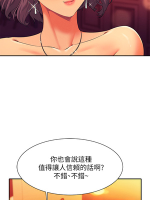 [韩漫] 谁说理组没正妹？ 1-150 [完结]_1997