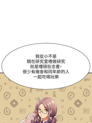 [韩漫] 谁说理组没正妹？ 1-150 [完结]_2004