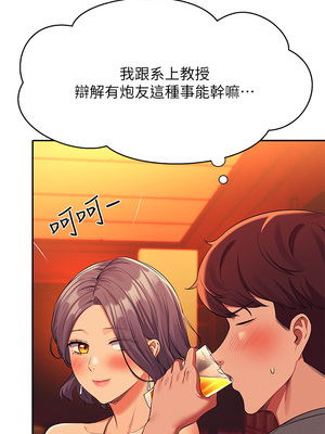 [韩漫] 谁说理组没正妹？ 1-150 [完结]_2009