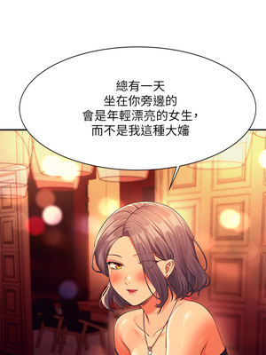 [韩漫] 谁说理组没正妹？ 1-150 [完结]_2010