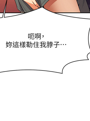 [韩漫] 谁说理组没正妹？ 1-150 [完结]_2017