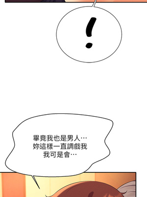 [韩漫] 谁说理组没正妹？ 1-150 [完结]_2019