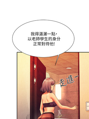 [韩漫] 谁说理组没正妹？ 1-150 [完结]_2029