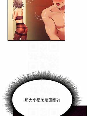 [韩漫] 谁说理组没正妹？ 1-150 [完结]_2037