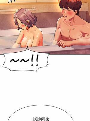 [韩漫] 谁说理组没正妹？ 1-150 [完结]_2047