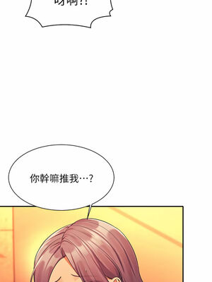 [韩漫] 谁说理组没正妹？ 1-150 [完结]_2050