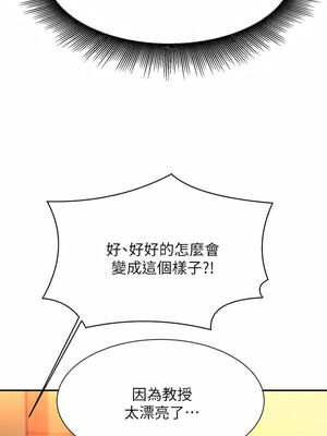 [韩漫] 谁说理组没正妹？ 1-150 [完结]_2051