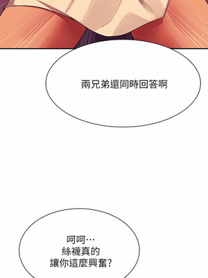 [韩漫] 谁说理组没正妹？ 1-150 [完结]_2062