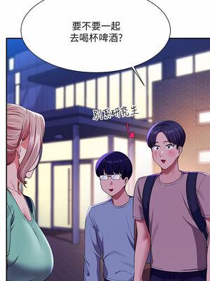 [韩漫] 谁说理组没正妹？ 1-150 [完结]_2074