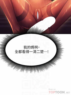 [韩漫] 谁说理组没正妹？ 1-150 [完结]_2083