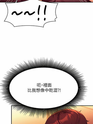 [韩漫] 谁说理组没正妹？ 1-150 [完结]_2096