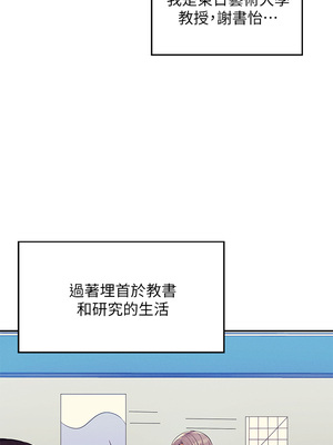 [韩漫] 谁说理组没正妹？ 1-150 [完结]_2111