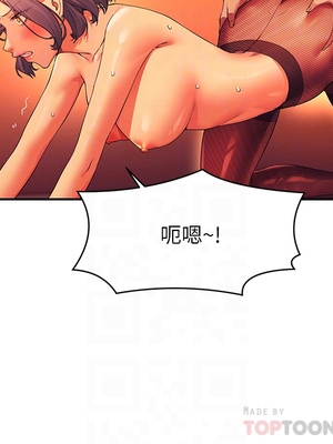 [韩漫] 谁说理组没正妹？ 1-150 [完结]_2118