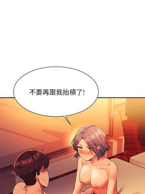 [韩漫] 谁说理组没正妹？ 1-150 [完结]_2119