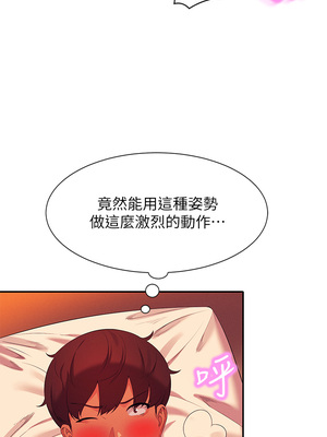 [韩漫] 谁说理组没正妹？ 1-150 [完结]_2127