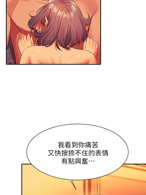 [韩漫] 谁说理组没正妹？ 1-150 [完结]_2133