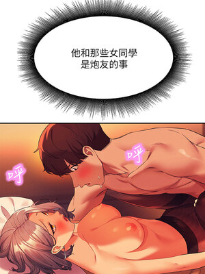 [韩漫] 谁说理组没正妹？ 1-150 [完结]_2143