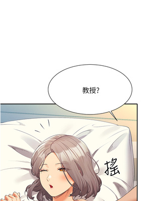 [韩漫] 谁说理组没正妹？ 1-150 [完结]_2151