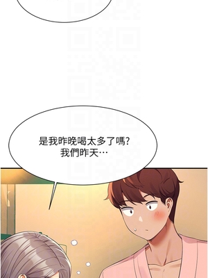 [韩漫] 谁说理组没正妹？ 1-150 [完结]_2152