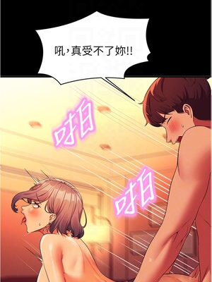 [韩漫] 谁说理组没正妹？ 1-150 [完结]_2156