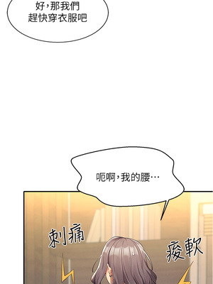 [韩漫] 谁说理组没正妹？ 1-150 [完结]_2159