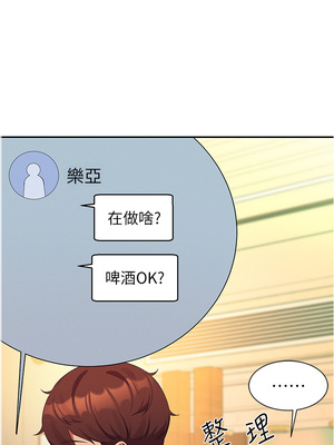 [韩漫] 谁说理组没正妹？ 1-150 [完结]_2161