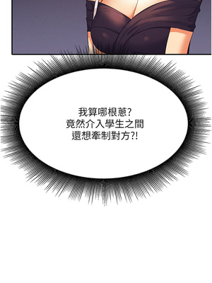 [韩漫] 谁说理组没正妹？ 1-150 [完结]_2163