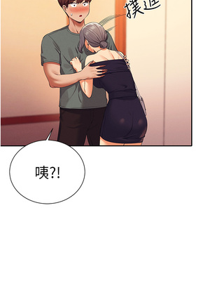 [韩漫] 谁说理组没正妹？ 1-150 [完结]_2165