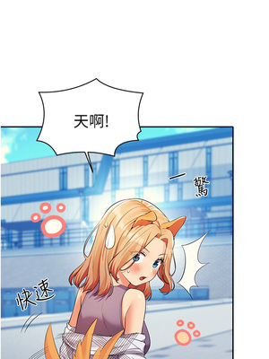 [韩漫] 谁说理组没正妹？ 1-150 [完结]_2172