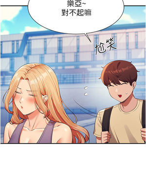 [韩漫] 谁说理组没正妹？ 1-150 [完结]_2173