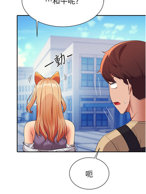 [韩漫] 谁说理组没正妹？ 1-150 [完结]_2175