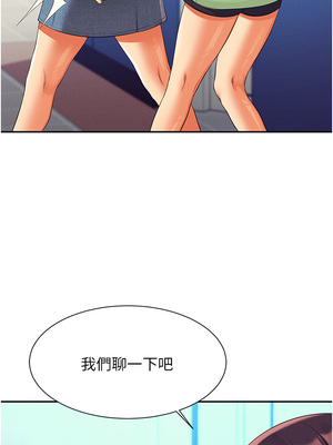 [韩漫] 谁说理组没正妹？ 1-150 [完结]_2181