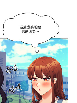 [韩漫] 谁说理组没正妹？ 1-150 [完结]_2184