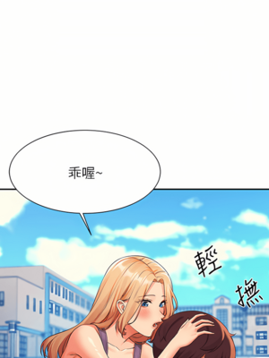 [韩漫] 谁说理组没正妹？ 1-150 [完结]_2189